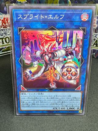 Sprite Elf Super Rare JP049