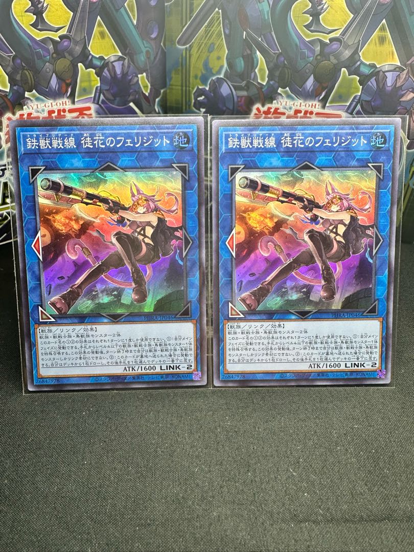 Tri-Brigade Ferrijit the Barren Blossom Super Rare JP046