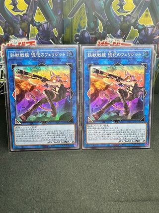 Tri-Brigade Ferrijit the Barren Blossom Super Rare JP046