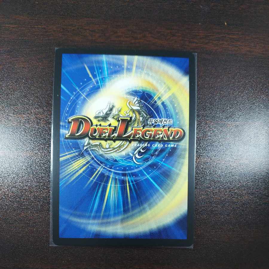 韓国語版 憎悪と怒りの獄門 エターナルゲート デュエルレジェンド