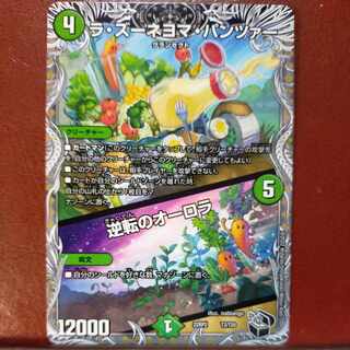 gnrセット割引　ラ・ズーネヨマ・パンツァー｜逆転のオーロラ(黒トレジャー) T3/T20