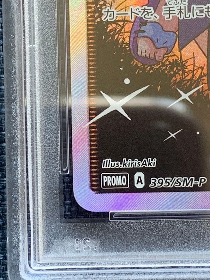 Pokémon Card Acerola Extra Battle SR Complete and Beautiful PSA10