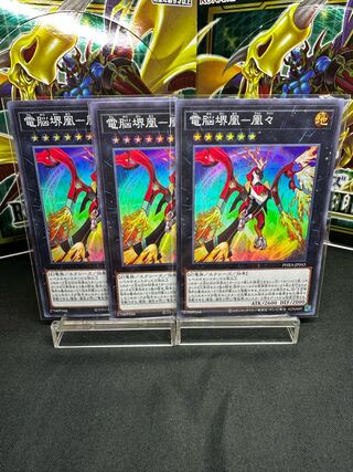 Dennou Sakai Hou - Houzu Super Rare JP043