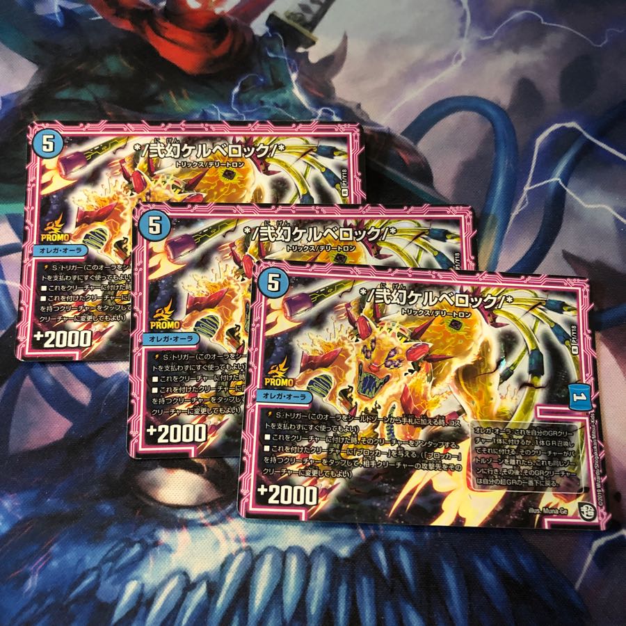 ケルベロックプロモ