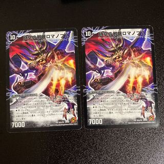 DM Evil Eye of Spacetime Romanov Z | Romanov Z Wizard, the Awakening of the Evil God Super Rare Set of 2