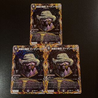 Abyssal Furnace Mardan-Lowe