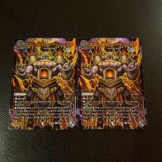 Abyssal Furnace Mardan-Lowe