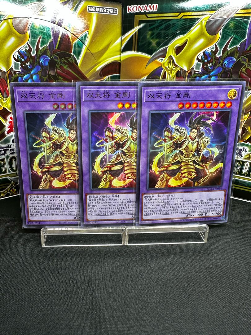 Dual Avatar - Empowered Kon-Gyo Ultra Rare JP034