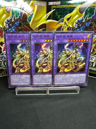 Dual Avatar - Empowered Kon-Gyo Ultra Rare JP034