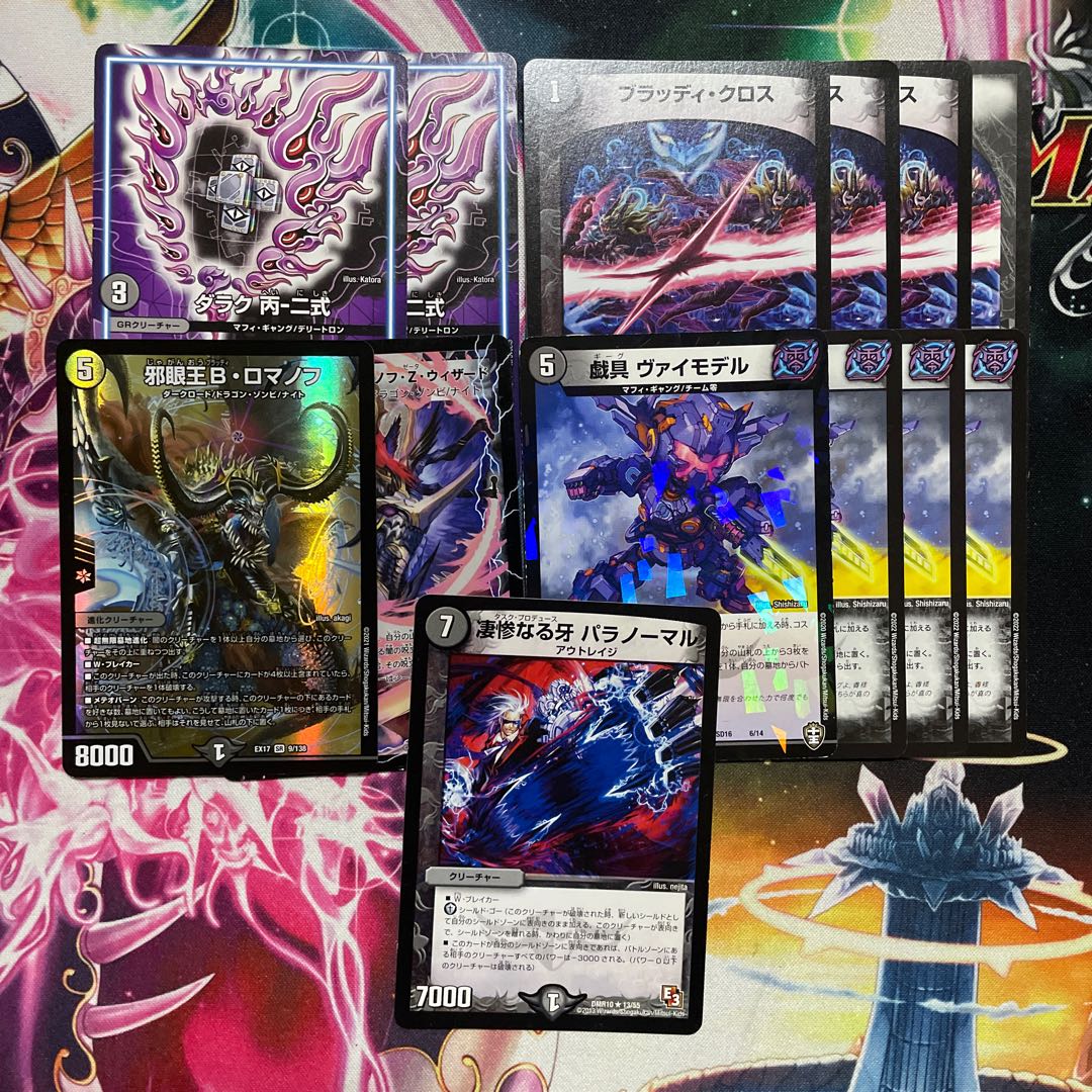 デュエマまとめ売り 爆アド確定の通販 がーどまん Magi トレカ専用フリマアプリ