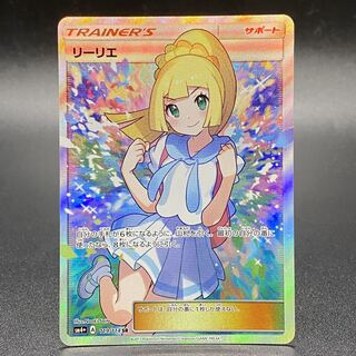 Lillie SR Good luck Lillie SR 119/114
