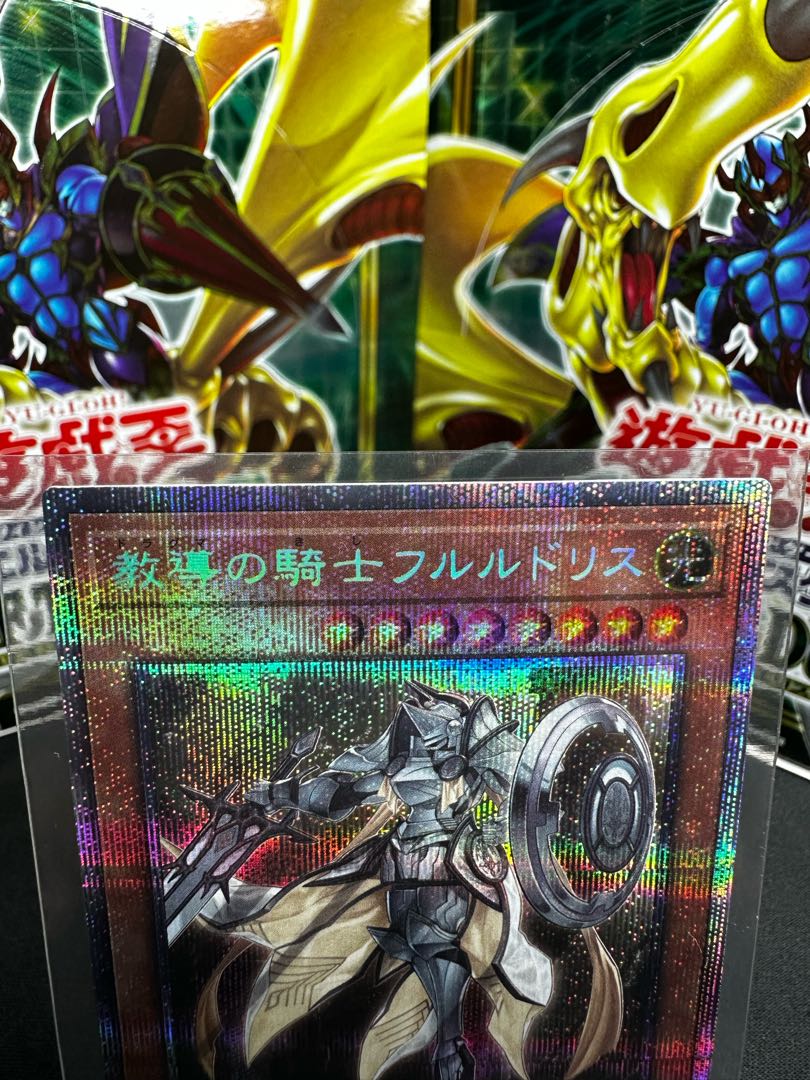 Dogmatika Fleurdelis, the Knighted Prismatic Secret Rare JP008