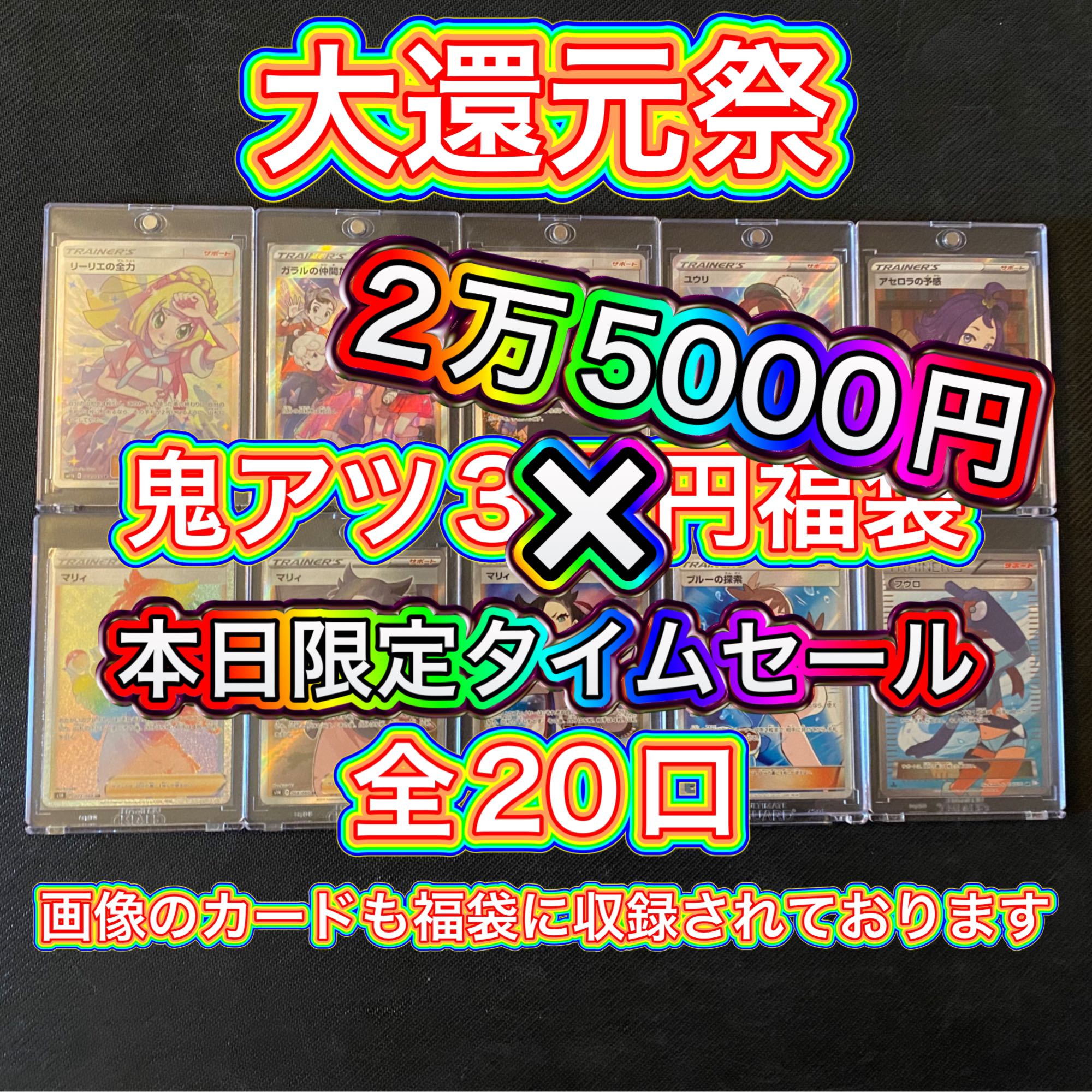 No report of a big hit: Oniatsu 30,000 yen grab bag