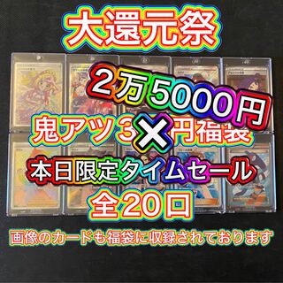 No report of a big hit: Oniatsu 30,000 yen grab bag
