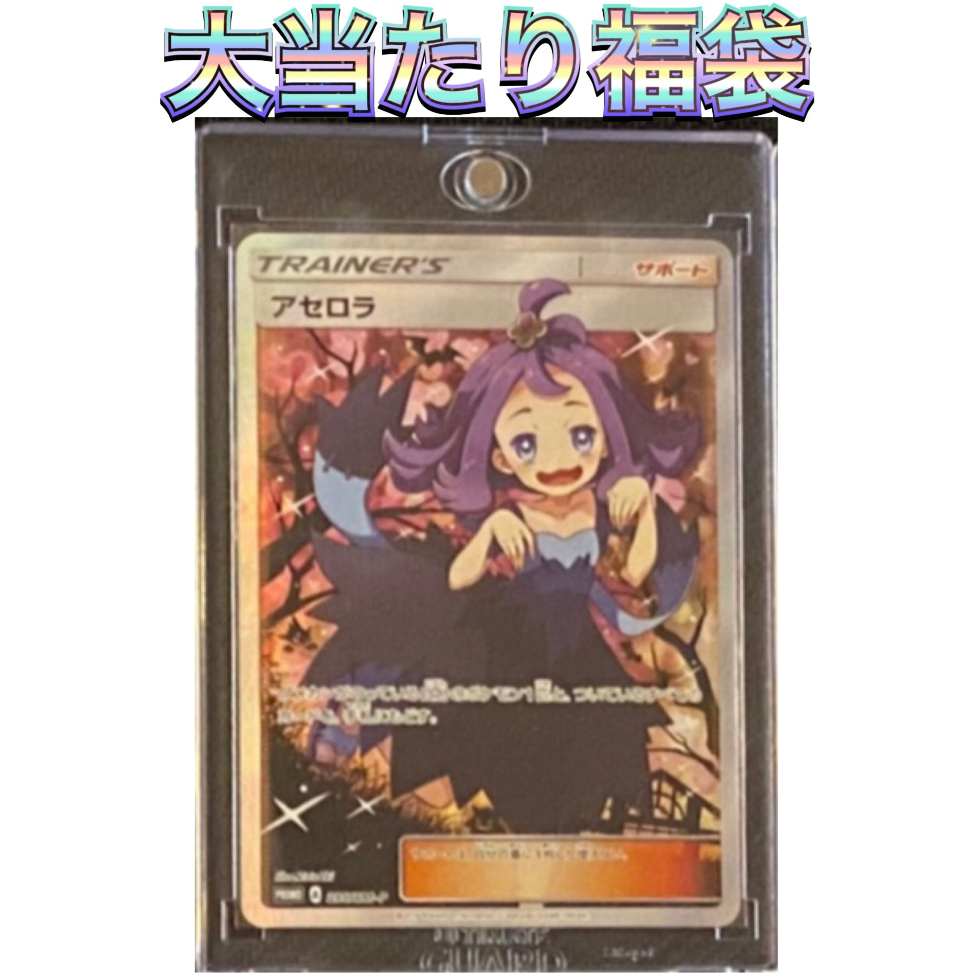 No report of a big hit: Oniatsu 30,000 yen grab bag