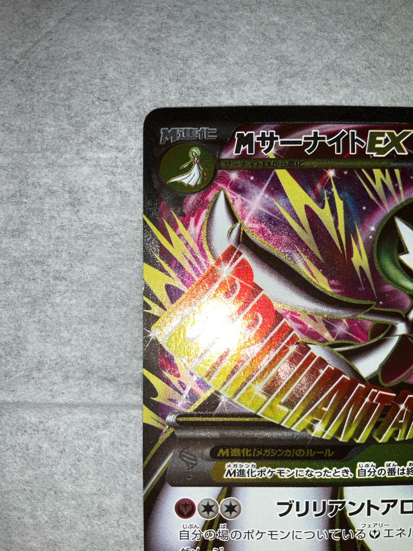 MGardevoirEX SR 076/070