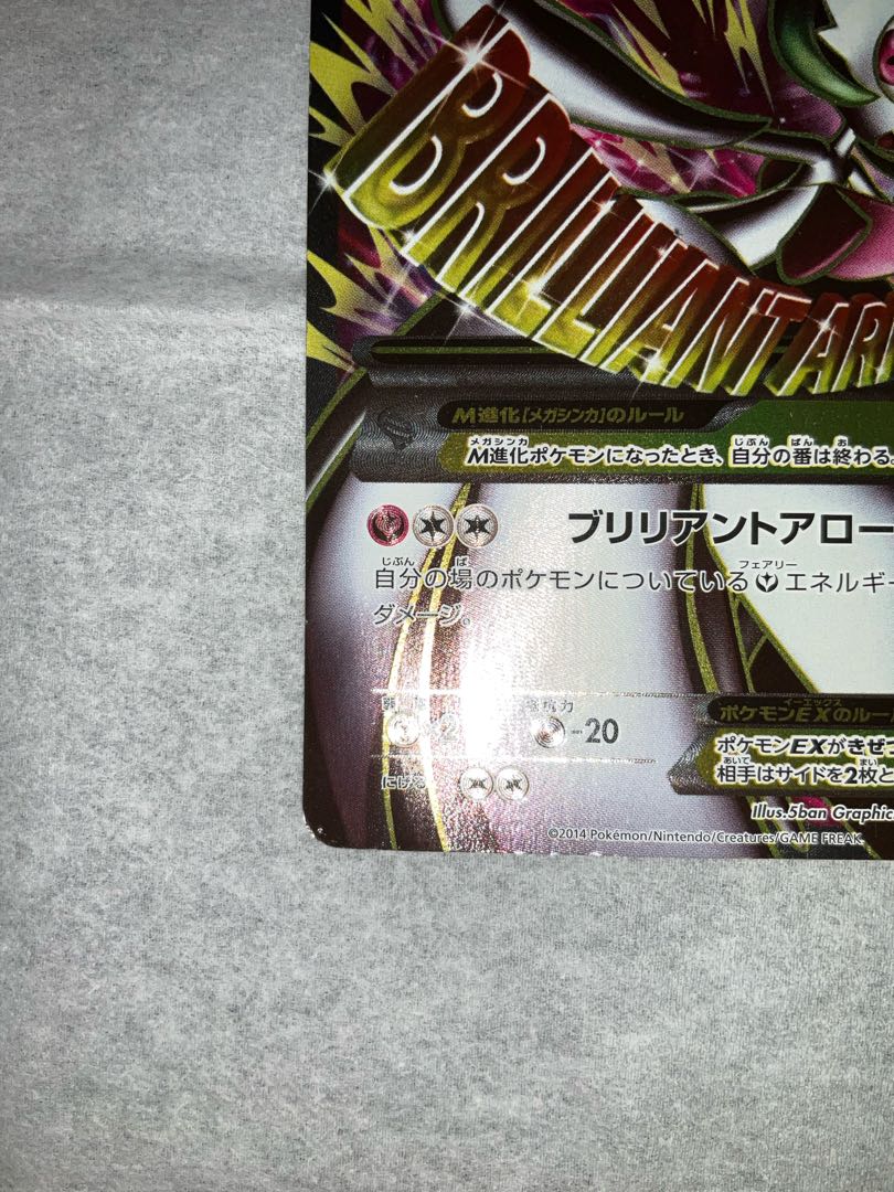 MGardevoirEX SR 076/070