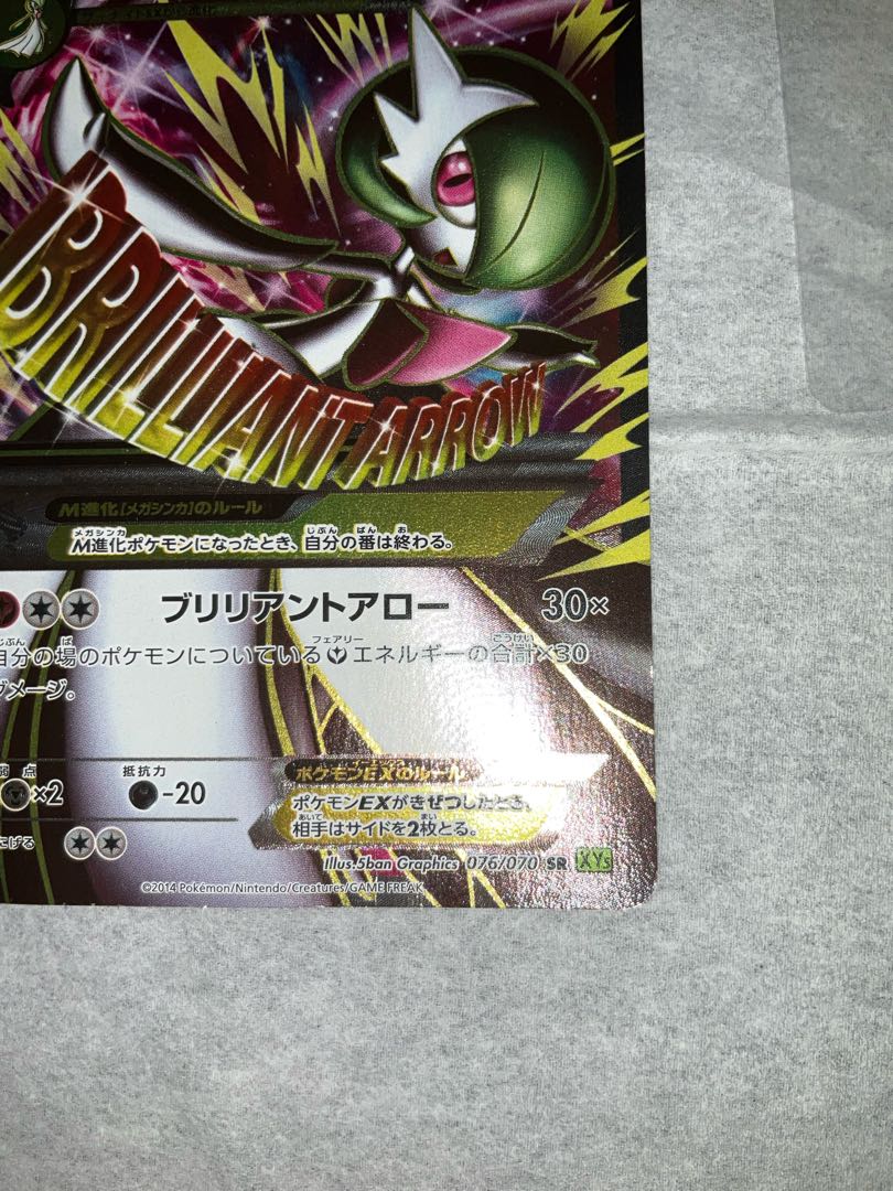 MGardevoirEX SR 076/070