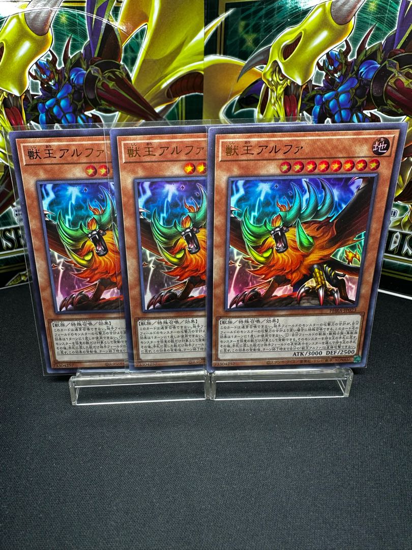 Alpha, the Master of Beasts Ultra Rare JP023