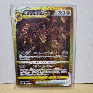 GiratinaVSTAR UR 261/172 VSTAR Universe