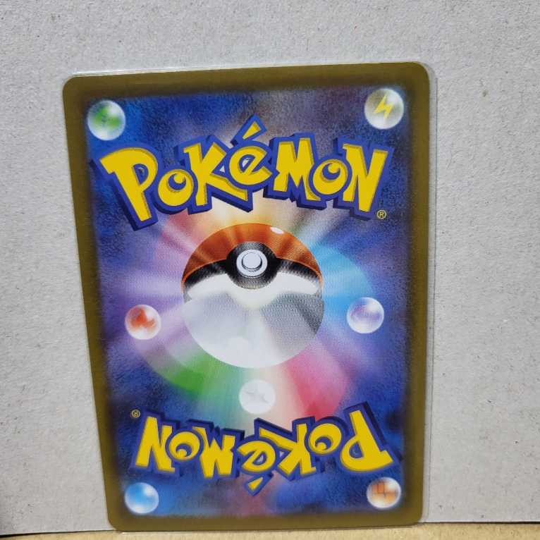 Tsutsuji SAR 242/172 VSTAR Universe