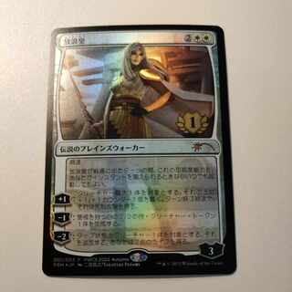 放浪皇 PWCS foil PSA9 FOIL)放浪皇/The Wandering Emperor《日本語》【PWCS】