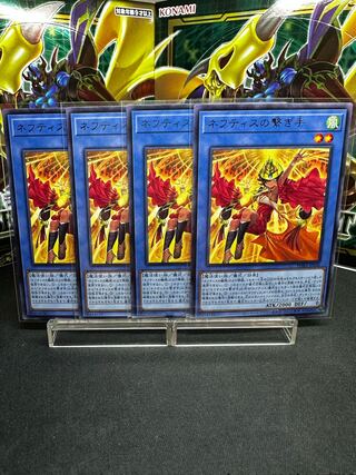 ネフティスの繋ぎ手 レア JP030