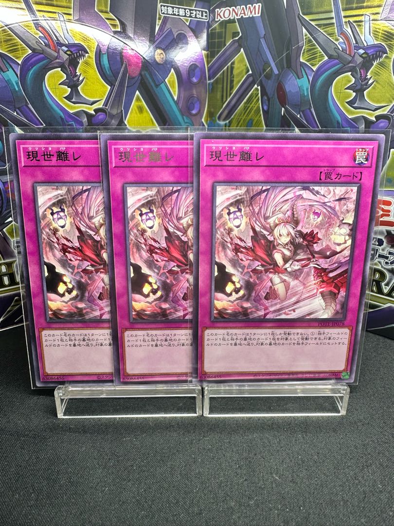 This world separation rare JP078