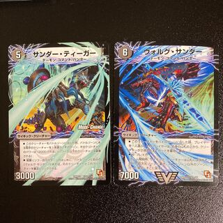 DM Volg Zapdos｜Zapdos Tiger｜Lightning Beast Volg Tiger Uncommon Victory Set of 2