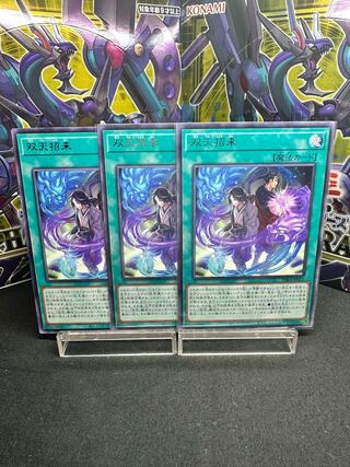 Dual Avatar Invitation Rare JP057