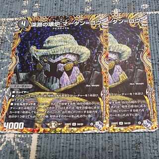 Abyssal Broken Furnace, Mardan-Lowe (Secret Rare Spec.) SR 22RP2 5A/20 2 copies