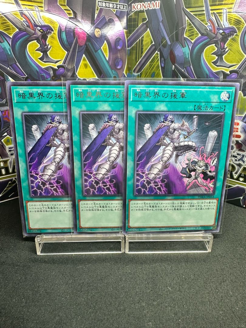 Charge Into a Dark World Rare JP063