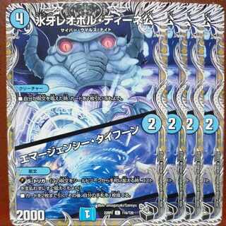 gnrセット割引　氷牙レオポル・ディーネ公｜エマージェンシー・タイフーン(黒トレジャー) C T16/T20