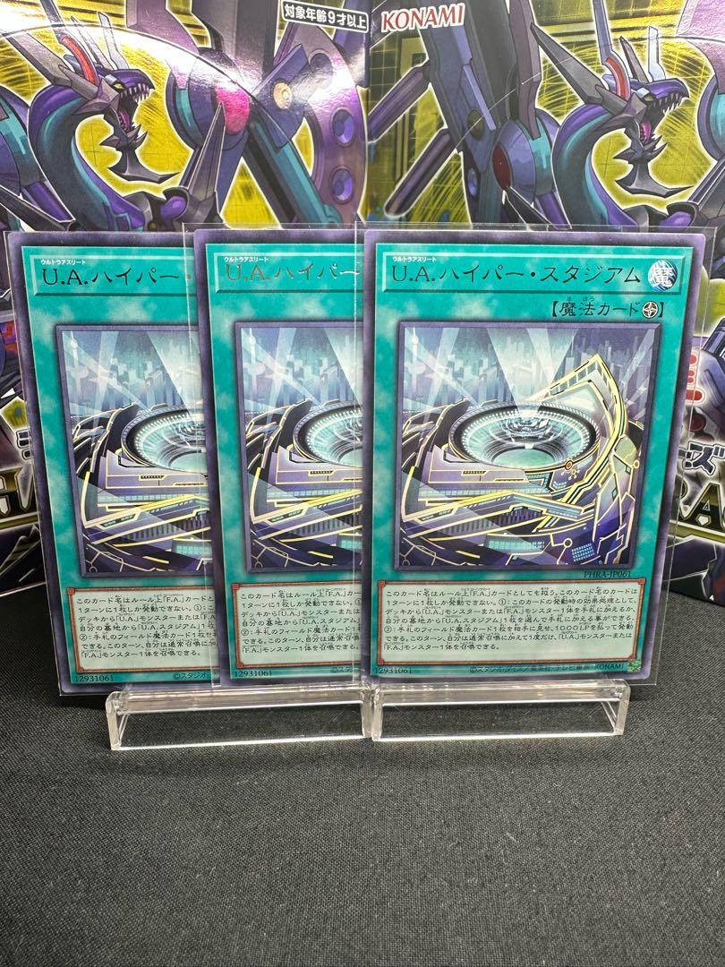 U.A.ハイパー・スタジアム レア JP061