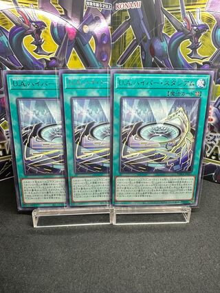 U.A.ハイパー・スタジアム レア JP061