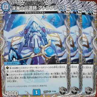 gnr set discount deep Umi preacher Atlantis (black treasure) R T7/T20