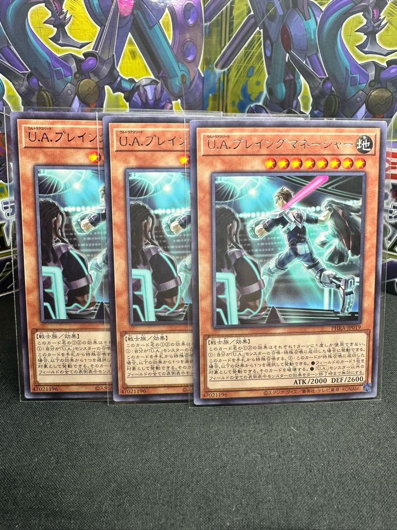 U.A. Player Manager Rare JP019