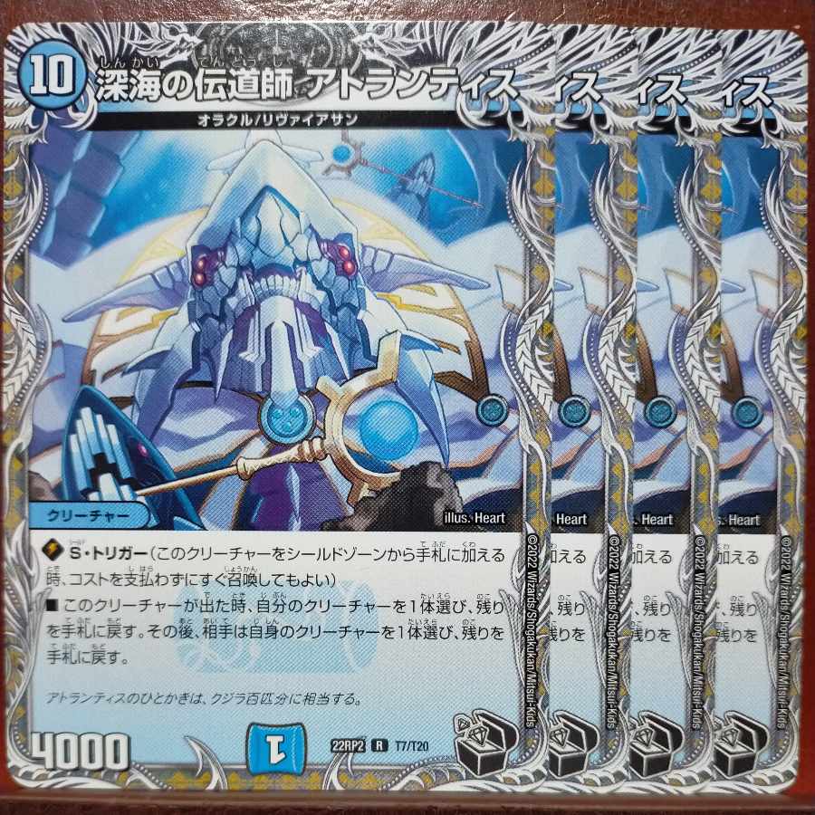 gnr set discount deep Umi preacher Atlantis (black treasure) R T7/T20