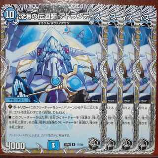 gnr set discount deep Umi preacher Atlantis (black treasure) R T7/T20