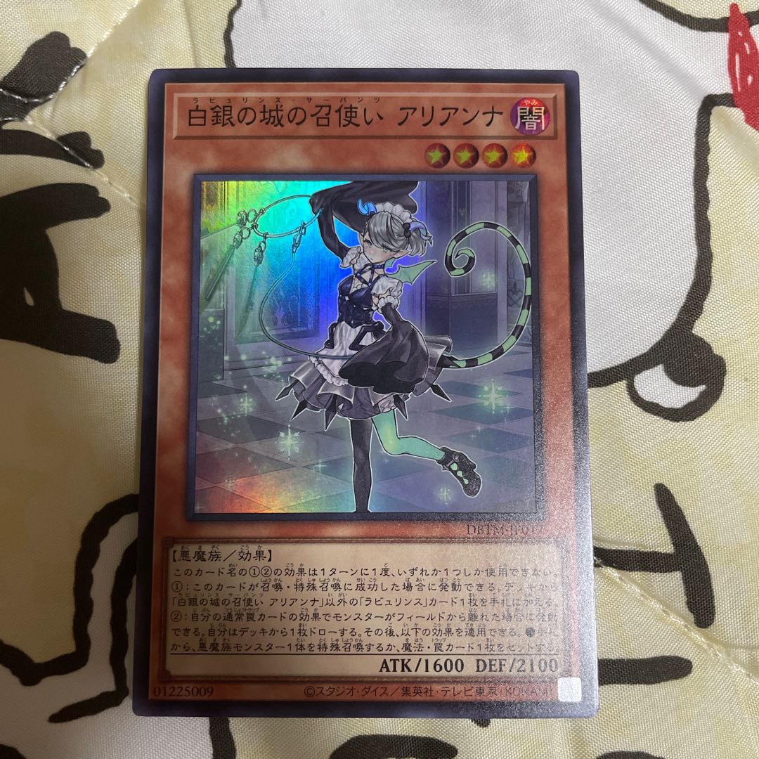 Arianna, the Servant of the White Silver Castle Super Rare JP017