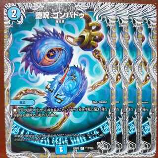 gnrセット割引　堕呪 ゴンパドゥ(黒トレジャー) C T17/T20 1枚