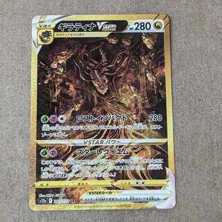 GiratinaVSTAR UR 261/172 Universe