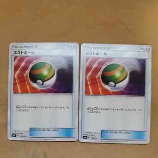 Nest Ball TD 110/131 2 sheets