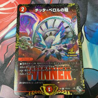 Crown of Citta Perol R 20/74