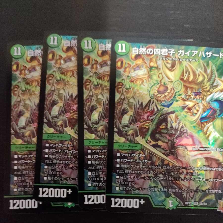 Four Princes of Nature Gaia Hazard SR S8/S8