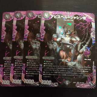 Abyss Bianca = Emperor Jasin OR OR1/OR2