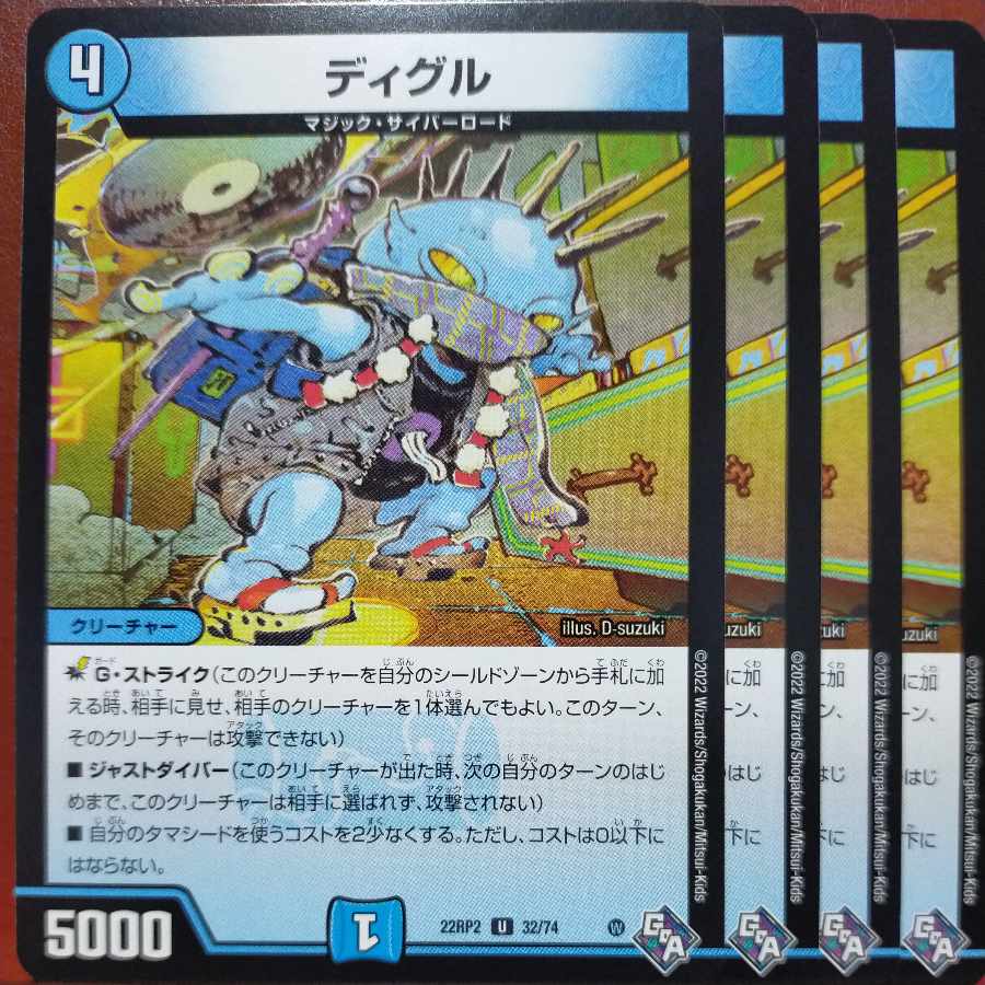 gnr set discount diggle u 32/74