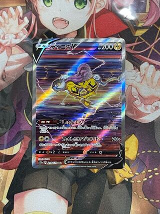 【大特価】VSTARユニバース　ライコウV