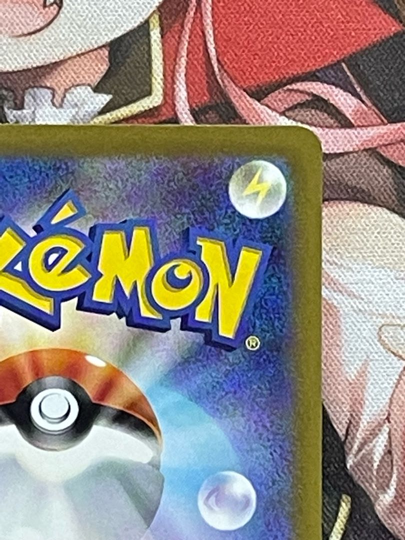 VSTAR Universe RaikouV