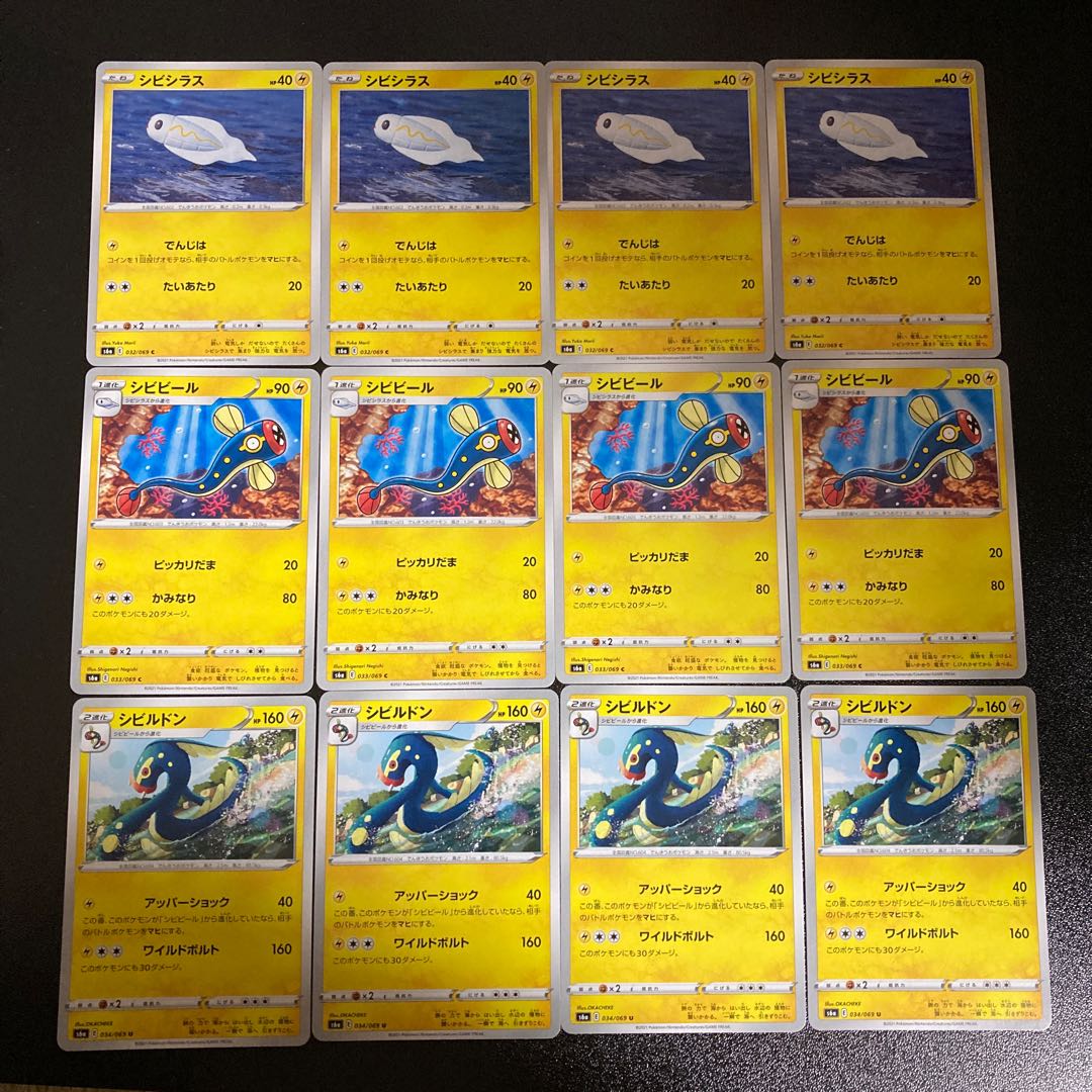 Pc シビシラス シビビール シビルドン 12枚進化セット の通販 フリーアイｙｋ 次回発送1 21 Magi トレカ専用フリマアプリ